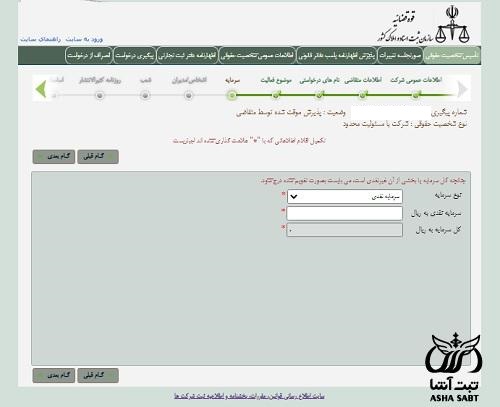 مدارک لازم برای ثبت شرکت پیمانکاری